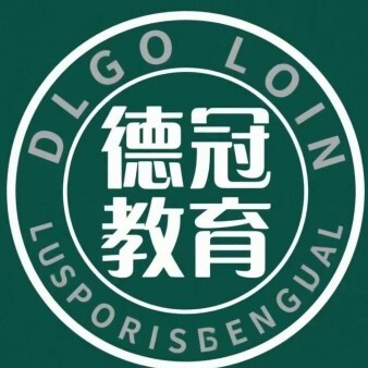 江门德冠教育